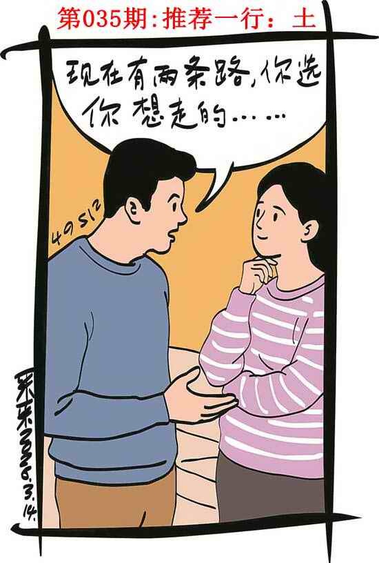 035期彩民故事1[图]